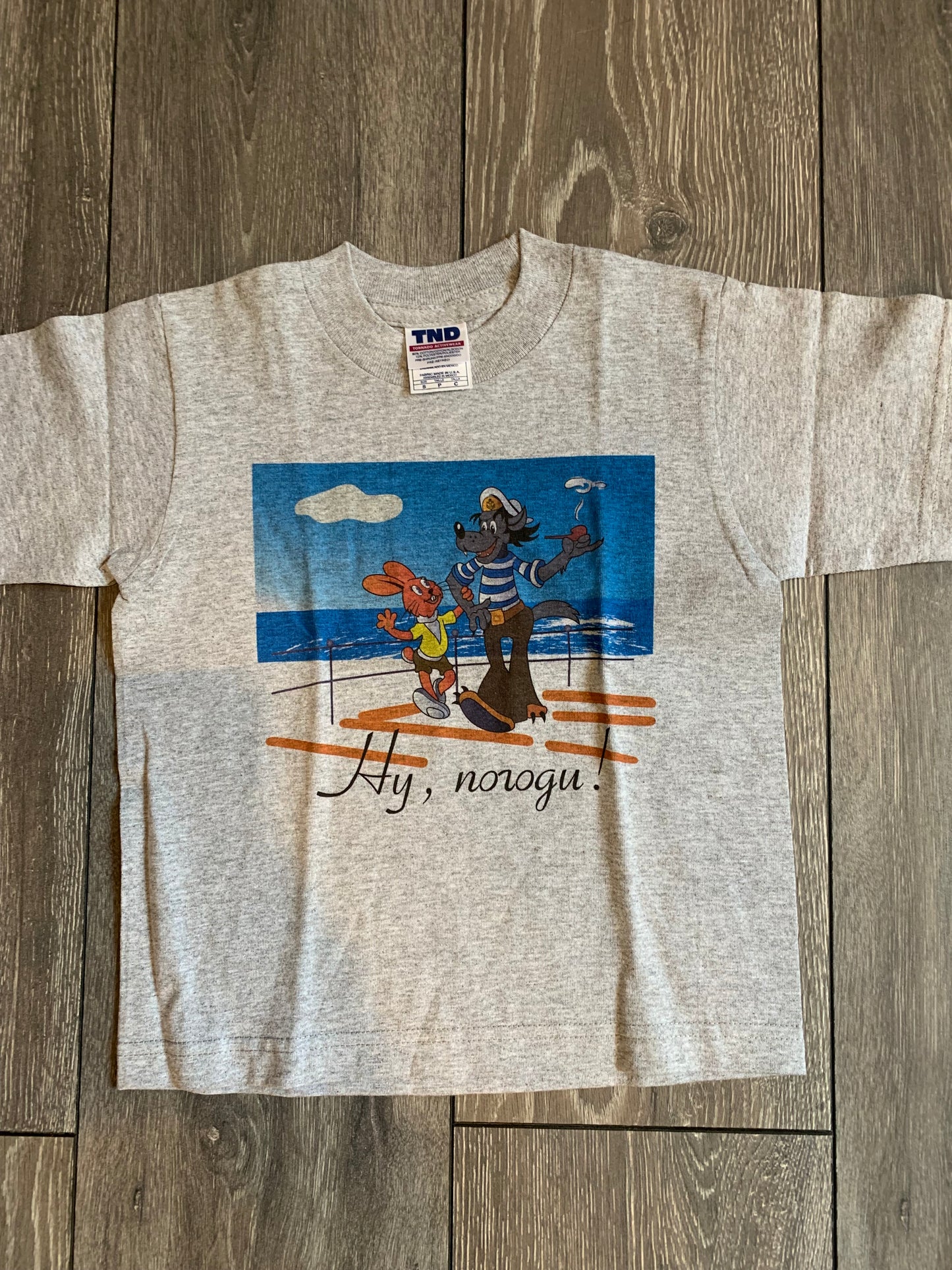 Тениска детска Ну Пагади